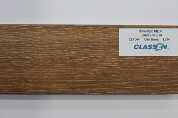 Плинтус МДФ Classen Prestige 80 мм Дуб барнт 223 064 размер 80x16x2400